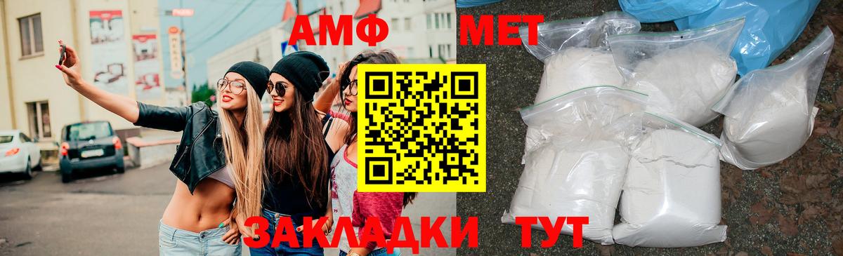 АМФ  Гуково  Амфетамин VHQ 