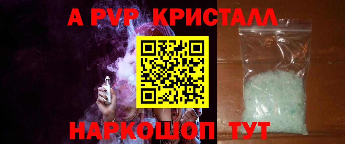 Alpha-PVP СК Гуково