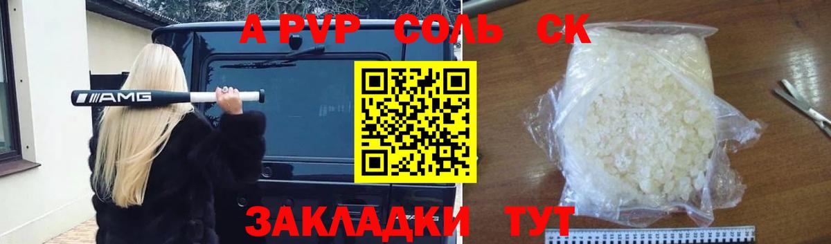 продажа наркотиков  Гуково  A-PVP  APVP крисы CK  Alfa_PVP СК КРИС 