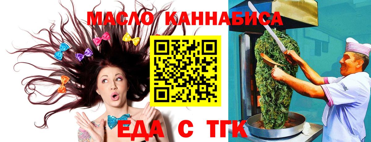Гуково  Еда ТГК марихуана  Вход с VPN 