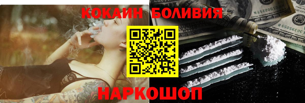 Cocaine Боливия Гуково