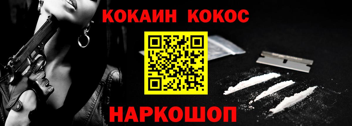 COCAIN Columbia Гуково