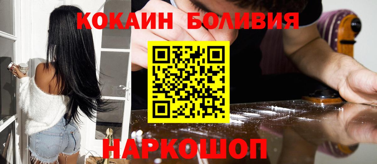 Cocaine  Кокаин Fish Scale  Вход с VPN  Гуково 