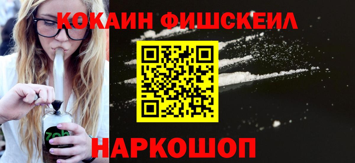Cocaine 98%  COCAIN  COCAIN FishScale  Гуково 