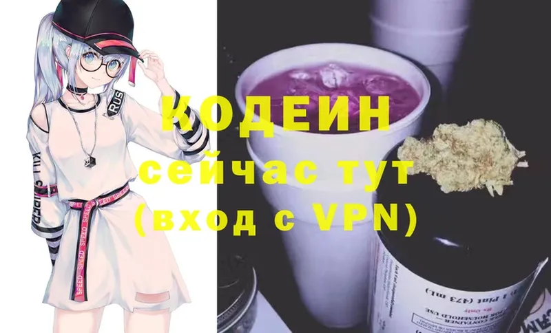 цены   OMG ONION  Кодеиновый сироп Lean Purple Drank  Гуково 