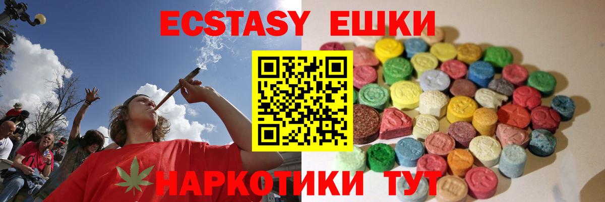 Гуково  ЭКСТАЗИ ешки  ОМГ ОМГ   Вход с VPN 