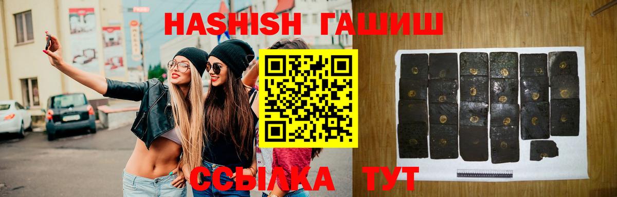 ГАШИШ Premium Гуково