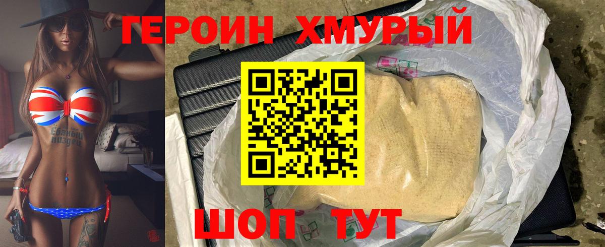 Гуково  Героин гречка  Героин  Вход с VPN 