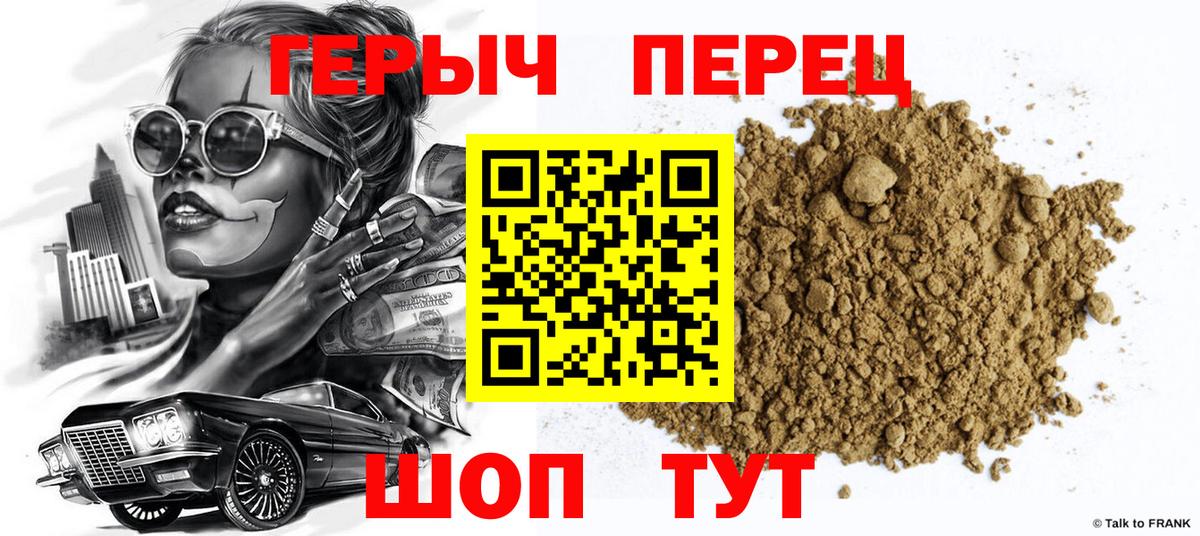 ГЕРОИН Афган Гуково