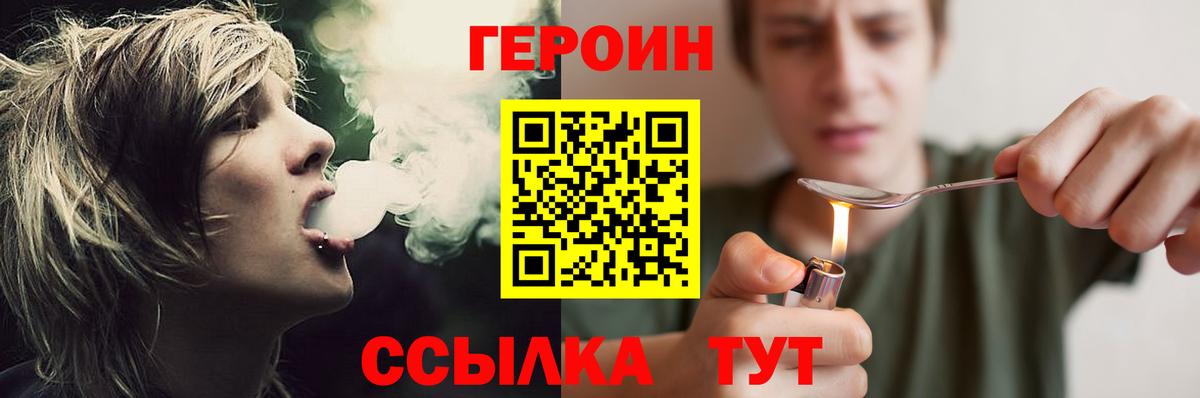 ГЕРОИН афганец  Гуково 