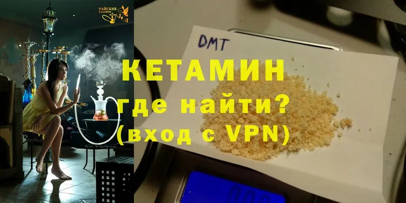 Кетамин VHQ  ОМГ ОМГ ссылки  Гуково 