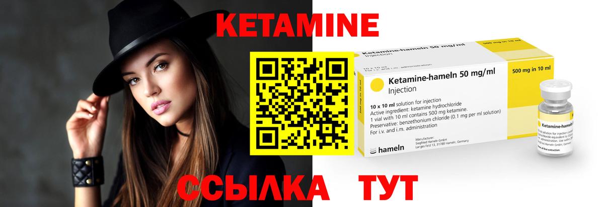 Кетамин ketamine Гуково