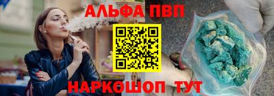 таблы Бийск