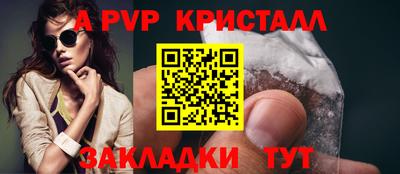 альфа пвп Гатчина
