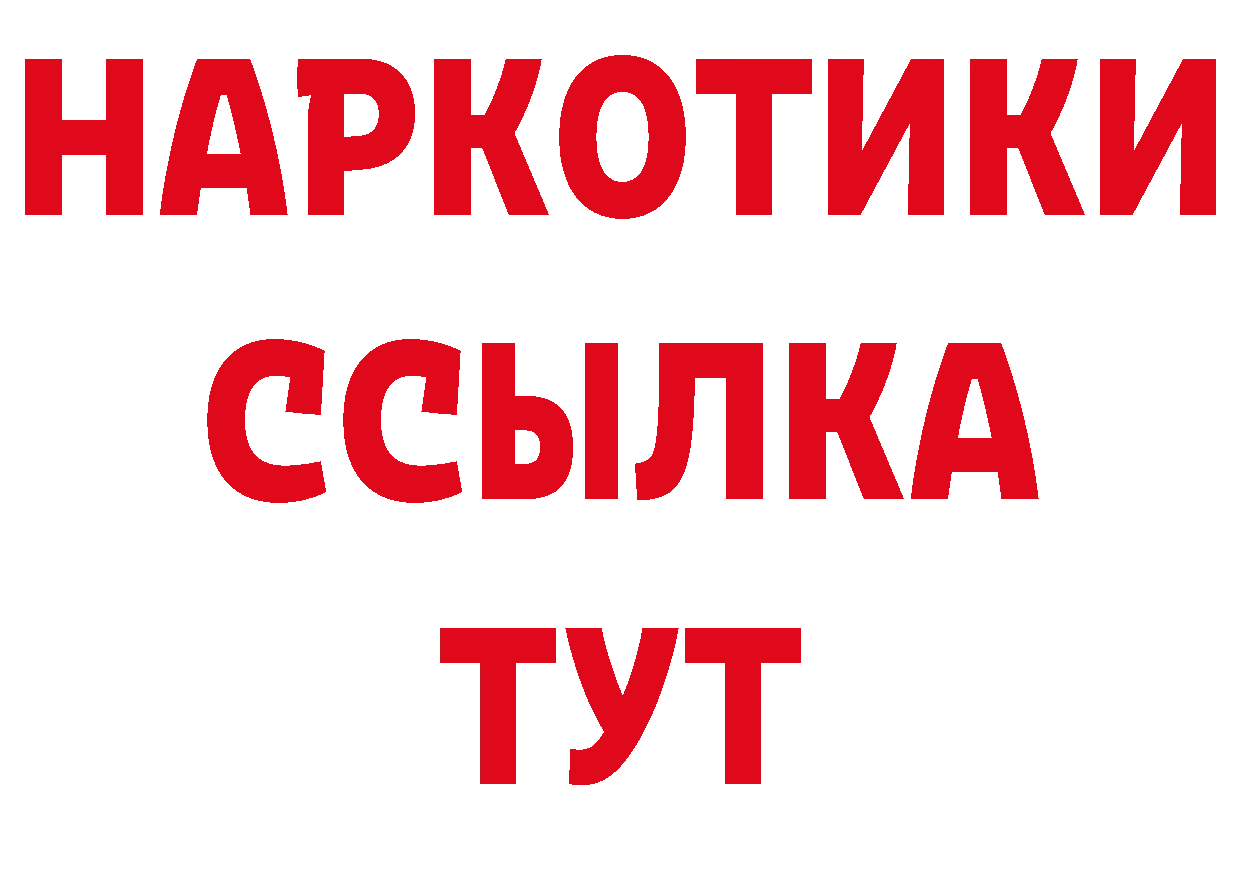 ТГК концентрат рабочий сайт площадка мега Гуково