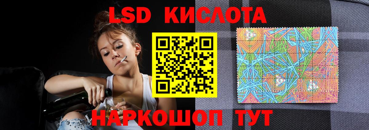 LSD-25 экстази кислота Гуково