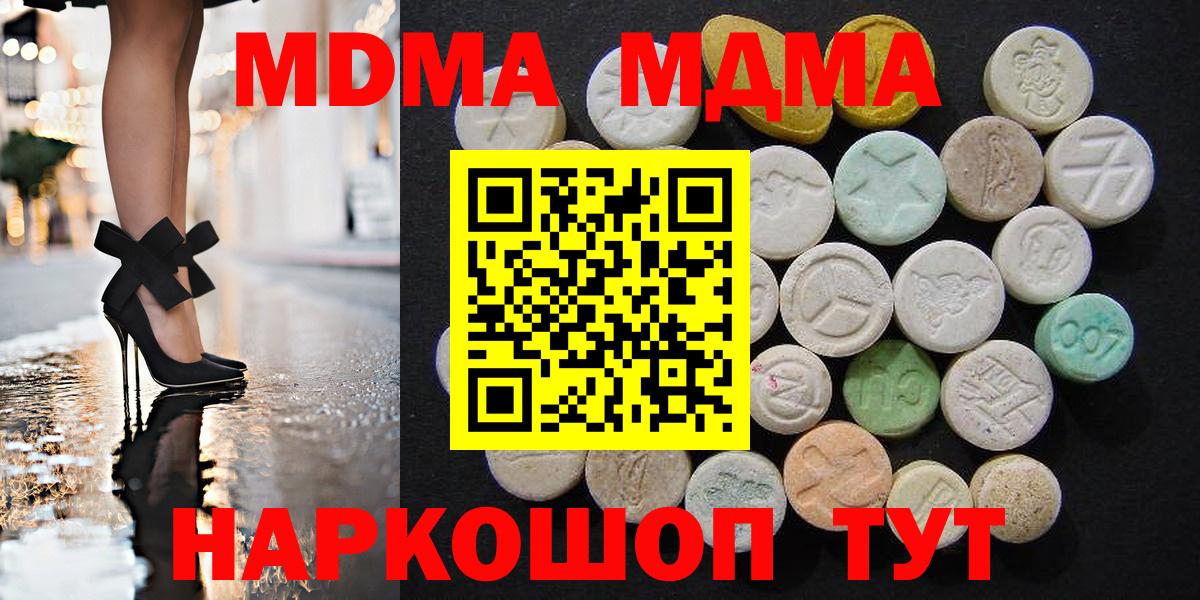 MDMA кристаллы  MDMA кристаллы  Гуково 