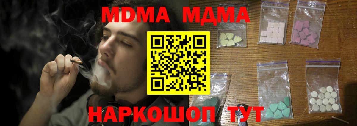 MDMA Molly Гуково