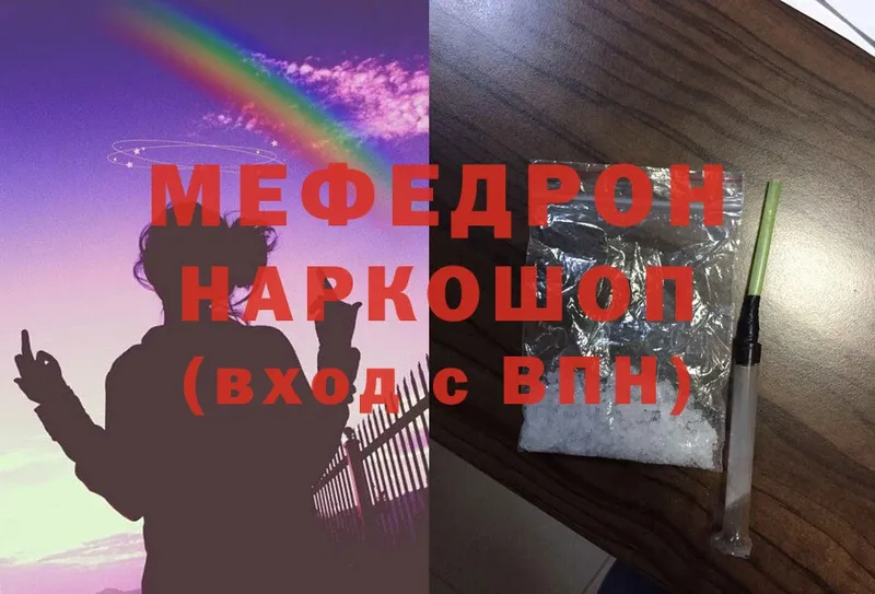 где продают   Гуково  Мефедрон кристаллы 