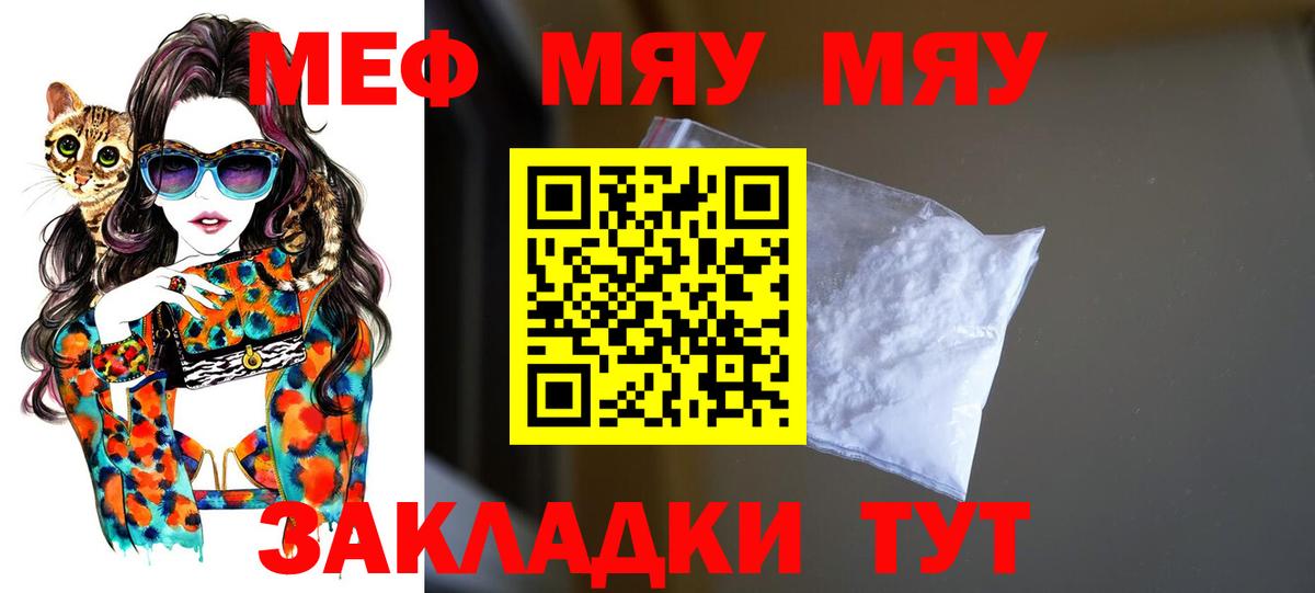 МЕФ VHQ  МЕФ  продажа наркотиков  Гуково  МЕФ кристаллы  Вход с VPN 