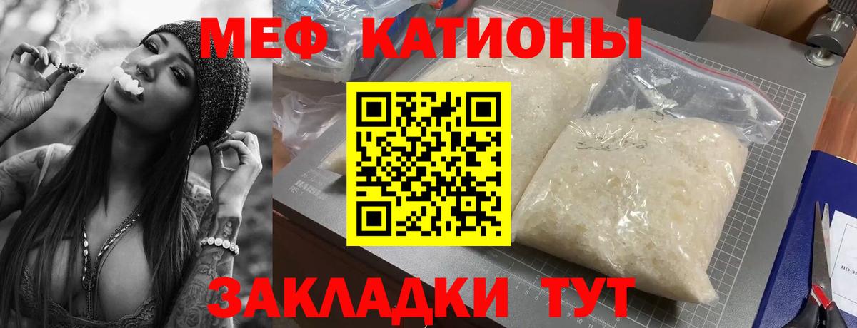 Меф мука Гуково
