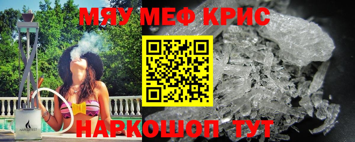 МЯУ-МЯУ 4 MMC  Мефедрон  МЯУ-МЯУ 4 MMC  Гуково 