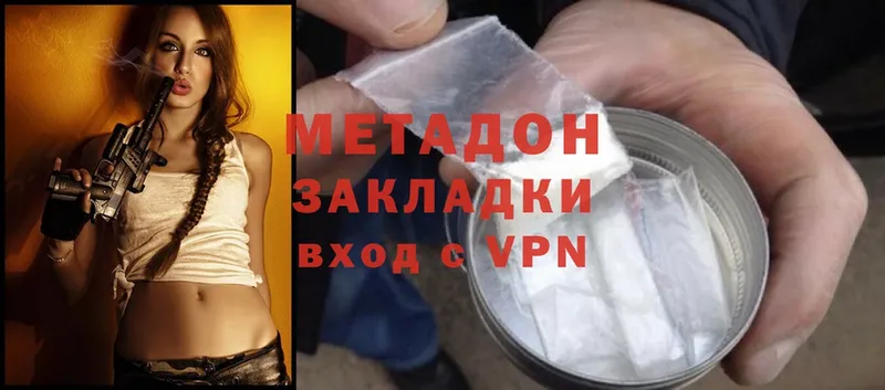 Метадон methadone  где купить   Гуково 