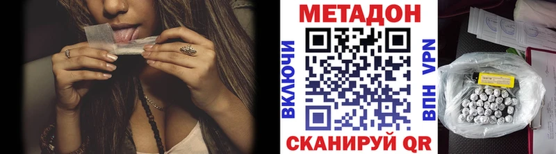 МЕТАДОН methadone  Гуково 