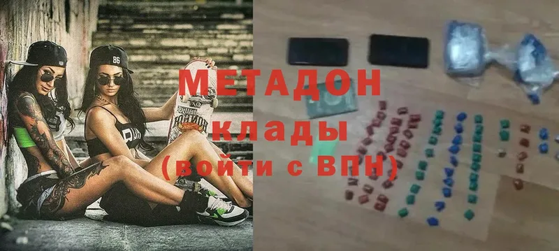 Метадон мёд Гуково