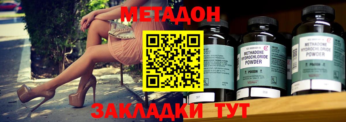 Гуково  МЕТАДОН мёд  Вход с VPN  Метадон мёд 