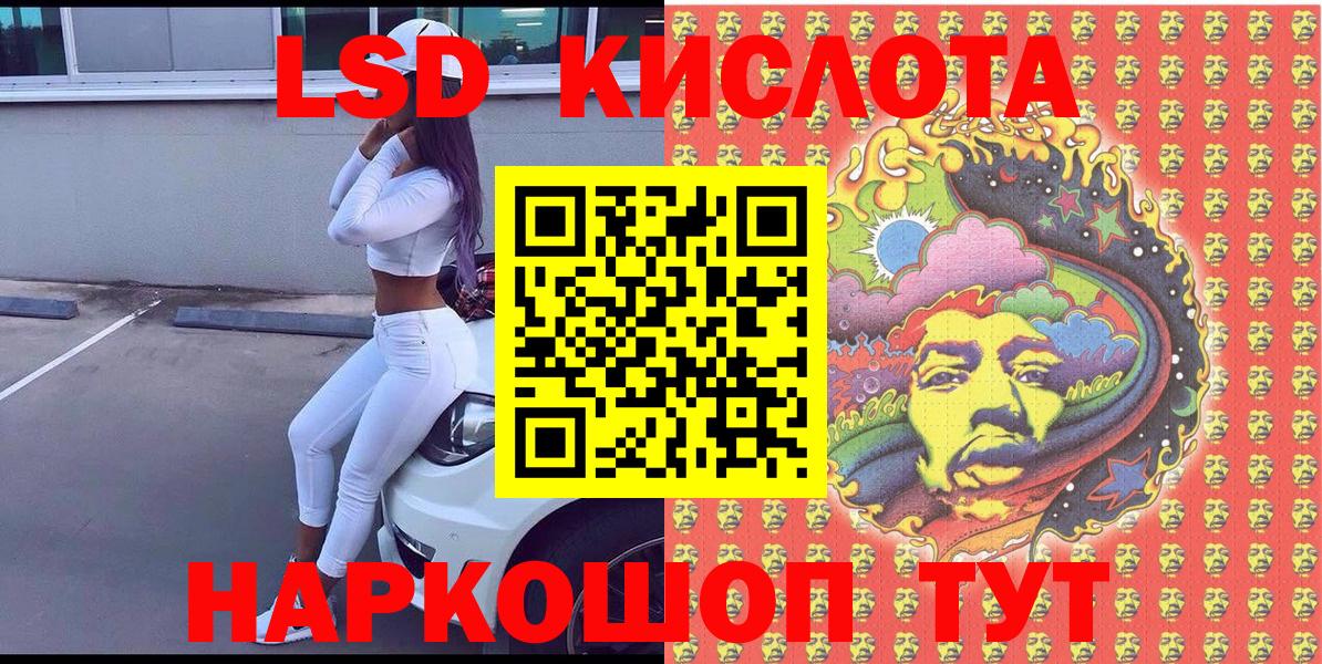 Гуково  Марки 25I-NBOMe 1500мкг  Вход с VPN  Марки 25I-NBOMe 1500мкг 