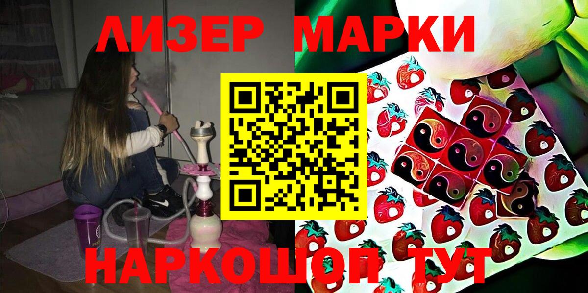 Наркотические марки  Гуково  Марки N-bome 1,5мг 